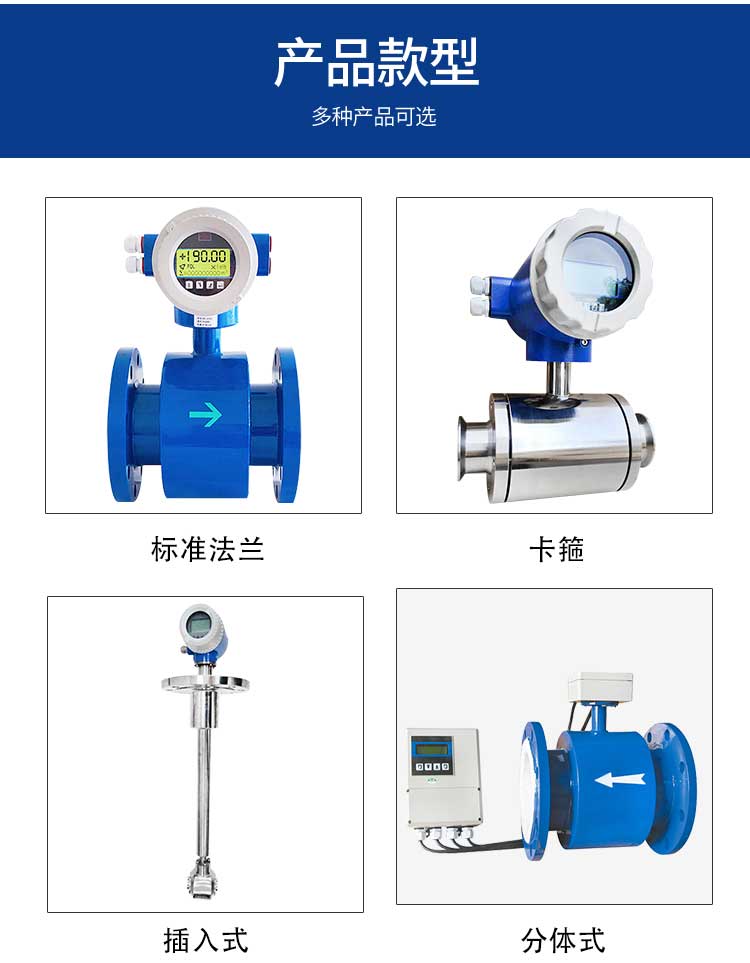 電磁流量計